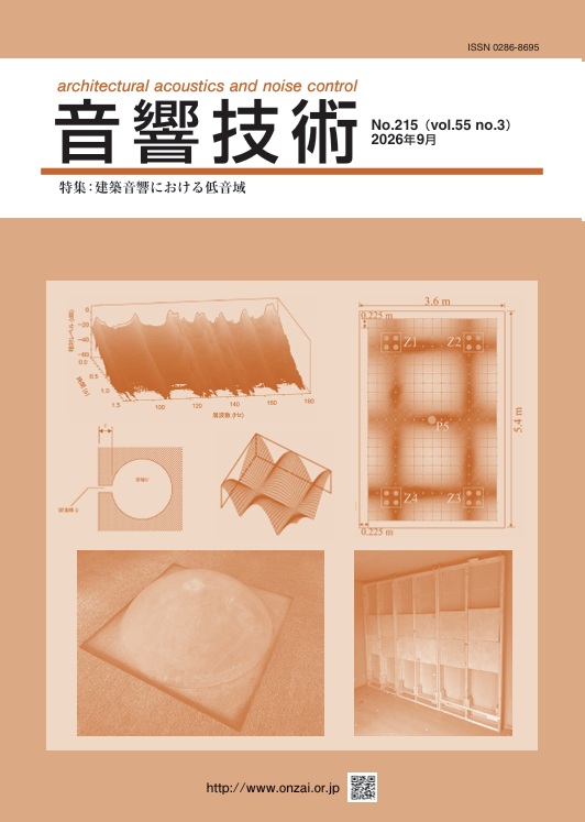 No.215 [Vol.55 no.3]