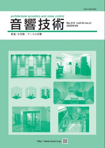 No.210[ 2025年6月発刊 ]