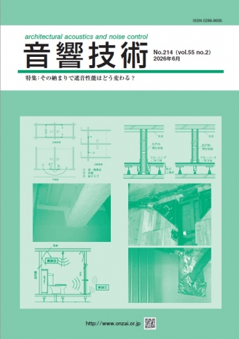 No.214[ 2026年6月発刊 ]