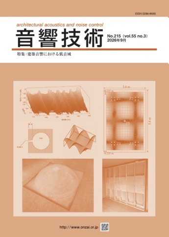 No.215[ 2026年9月発刊 ]