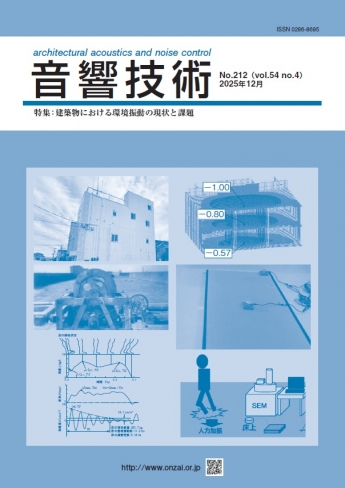 No.211[ 2025年12月発刊 ]